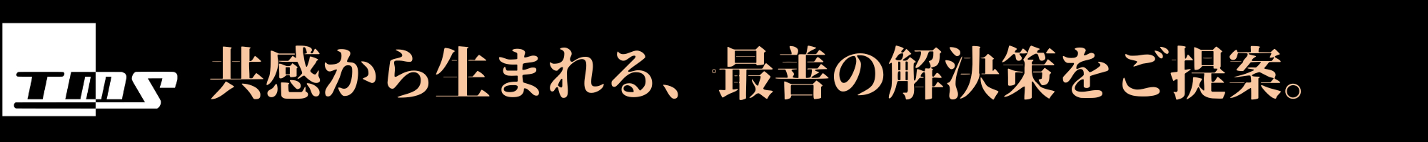 【公式】ティーエムエス